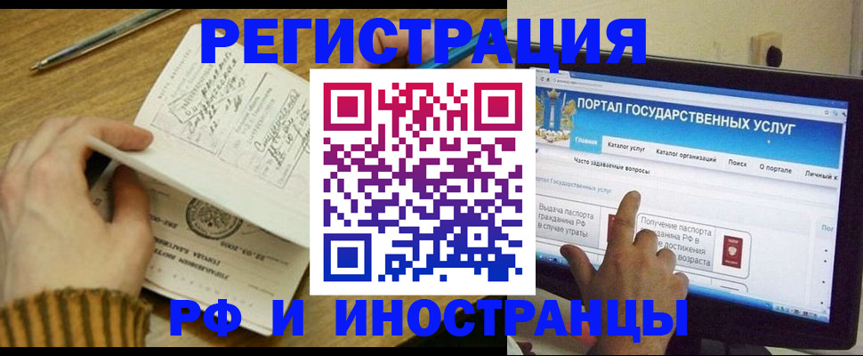 прописка для работы в Юрьев-Польском