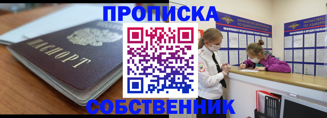 прописка ребенка в Юрьев-Польском