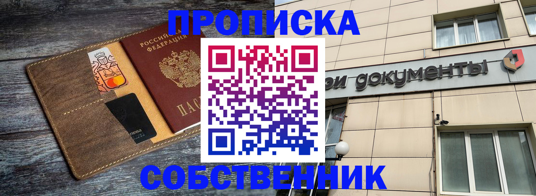 прописка 2025 в Юрьев-Польском