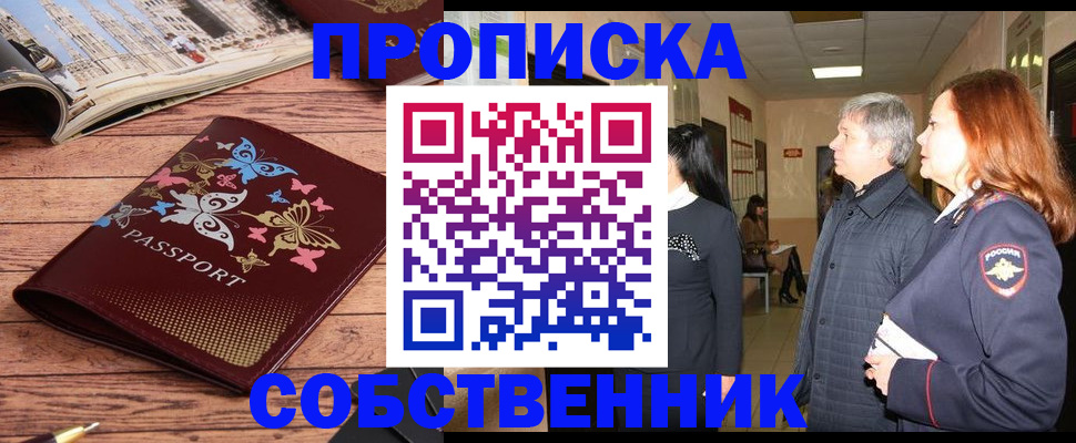 прописка ребенка в Юрьев-Польском